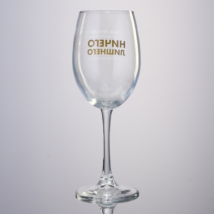 Бокал для вина &laquo;Ничиего лишнего&raquo;, 360 мл