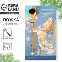 Ложка новогодняя с акриловым подвесом &laquo;Счастливого Рождества&raquo;, на Новый год, нержавеющая сталь, 2,7 х 14,8 см