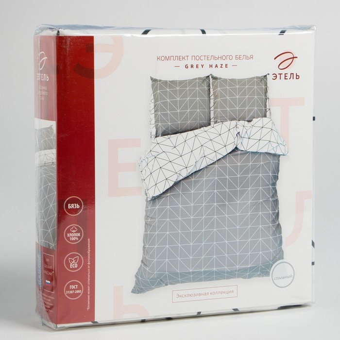 Постельное бельё Этель евро "Grey haze" 200*217 см, 220*240 см, 70*70 см - 2 шт,бязь 125 г/м2