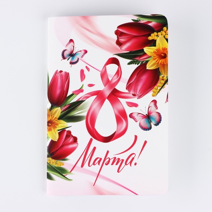 Блокнот софт-тач А5, 48 л Блокнот софт-тач А5, 48 л "С 8 Марта"