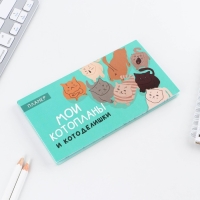 Планер с отрывными листами &laquo;Котопланы&raquo;, 50 листов