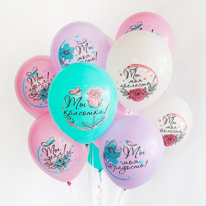 Шар латексный 12" &laquo;Комплименты для неё&raquo;, набор 50 шт., МИКС