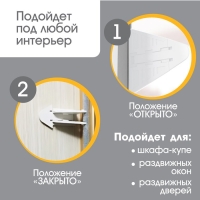 Блокиратор для окон и раздвижных дверей, 9 см, цвет белый, Крошка Я Блокиратор для окон и раздвижных дверей, 9 см, цвет белый, Крошка Я