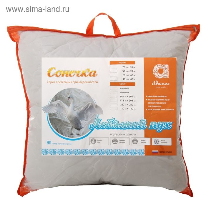 Подушка &laquo;Адамас&raquo; Сонечка, размер 70х70 см, цвет МИКС, лебяжий пух