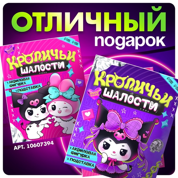 Фигурка аниме на подставке &laquo;Кроличьи шалости&raquo; с наклейками, акриловая, 8,5 см