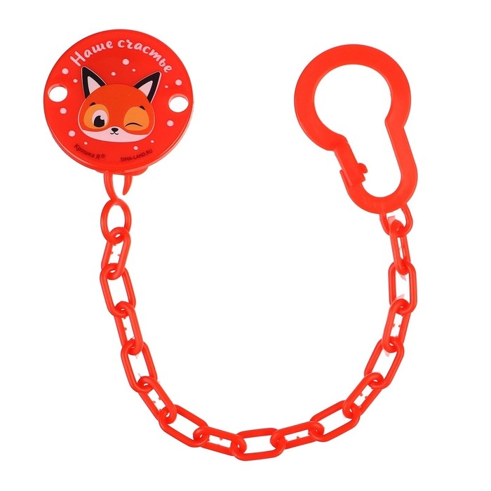 Держатель для соски - пустышки «Наше счастье», новогодний, на цепочке, цвет красный, подарочная упаковка, Крошка Я Держатель для соски - пустышки «Наше счастье», новогодний, на цепочке, цвет красный, подарочная упаковка, Крошка Я