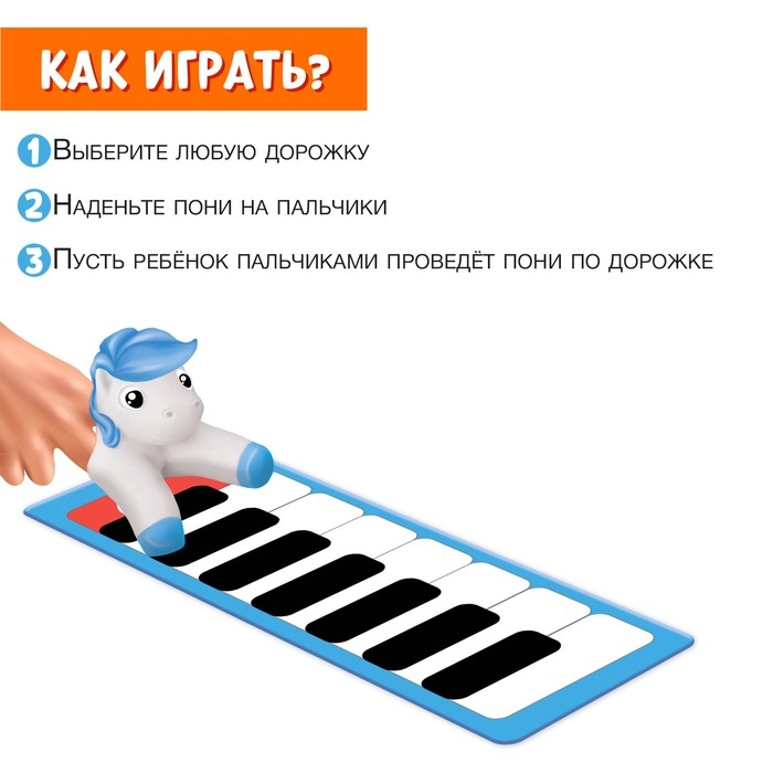 Развивающий набор &laquo;Ручные пони&raquo;