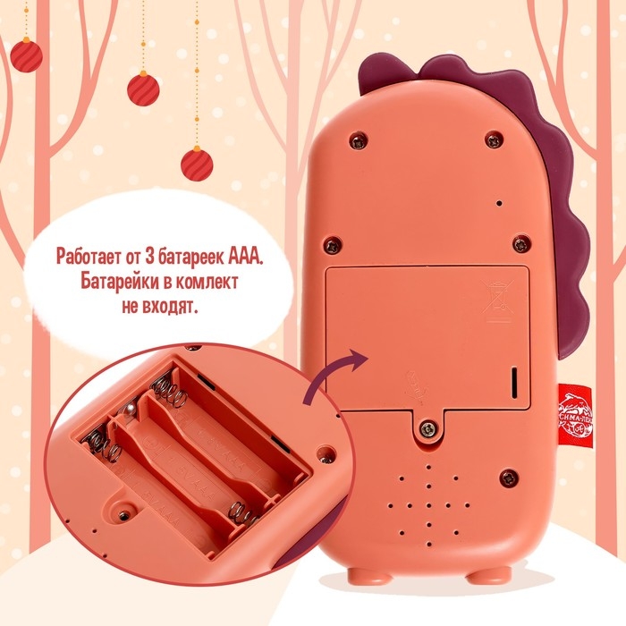 Музыкальный телефон &laquo;Маленький дракочник&raquo;, звук, цвет фиолетовый