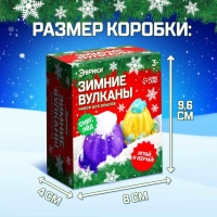 Набор для опытов 2 в 1 &laquo;Новогодние вулканы&raquo;, 2 опыта