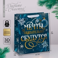 Пакет подарочный новогодний ламинированный вертикальный, конгревное тиснение «Мечты сбудутся», ML 23 х 27 х 11.5 см, Новый год Пакет подарочный новогодний ламинированный вертикальный, конгревное тиснение «Мечты сбудутся», ML 23 х 27 х 11.5 см, Новый год