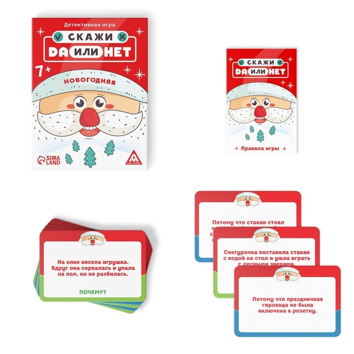 Новогодняя настольная детективная игра &laquo;Новый год: Скажи Да или Нет&raquo;, 30 карт, 7+
