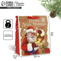 Пакет подарочный новогодний ламинированный &laquo;Почта Деда Мороза&raquo;, ML 23 х 27 х 11.5 см , Новый год
