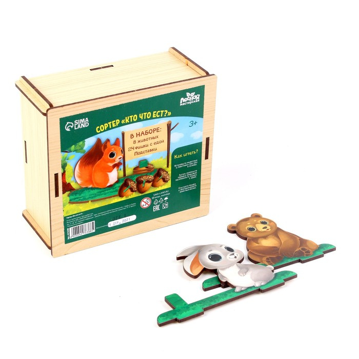 Сортер &laquo;Кто что ест?&raquo;