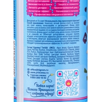 Спрей-флюид для волос детский 10 в 1"Принцесса" королевский уход, 150 мл