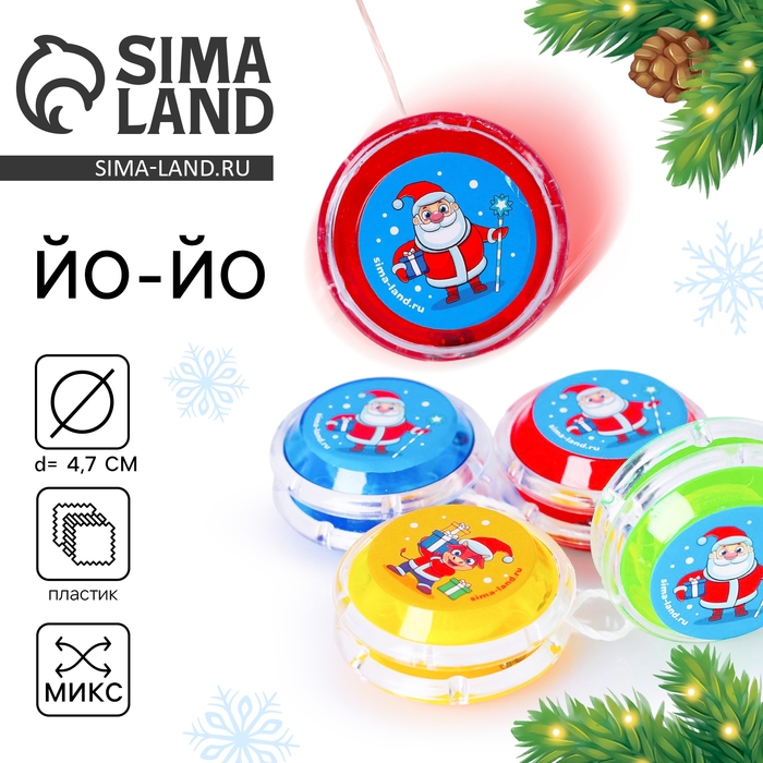 Йо-Йо «С Новым годом», цвета МИКС Йо-Йо «С Новым годом», цвета МИКС
