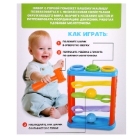 Развивающий набор «Горка-стучалка» Развивающий набор «Горка-стучалка»