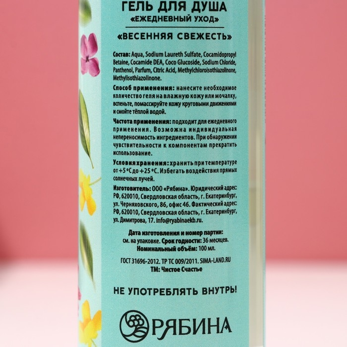 Подарочный набор косметики «Для тебя!», гель для душа 3 х 100 мл, ЧИСТОЕ СЧАСТЬЕ Подарочный набор косметики «Для тебя!», гель для душа 3 х 100 мл, ЧИСТОЕ СЧАСТЬЕ