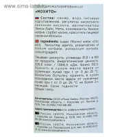 Сироп Royal Cane «Мохито», 1 л Сироп Royal Cane «Мохито», 1 л