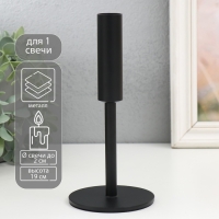 Подсвечник металл на 1 свечу "Симпл" d=2 см чёрный 9х19 см Подсвечник металл на 1 свечу "Симпл" d=2 см чёрный 9х19 см