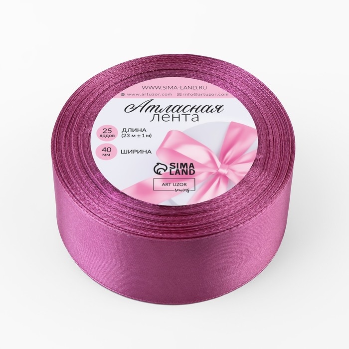 Лента атласная, 40 мм &times; 23 &plusmn; 1 м, цвет сливовый №171