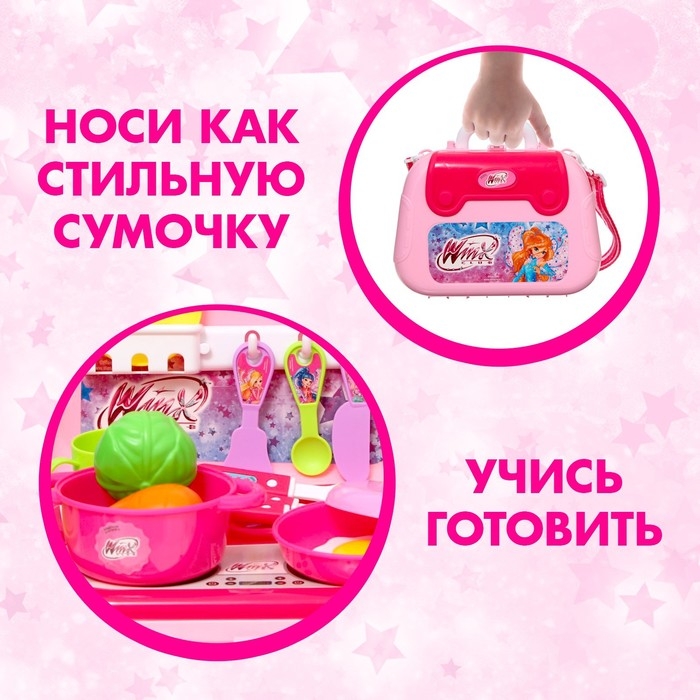 Игровой набор в сумке &laquo;Волшебная кухня&raquo;, WINX, с аксессуарами