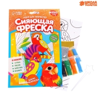 Набор для творчества. Сияющая фреска &laquo;Удивительные джунгли&raquo;