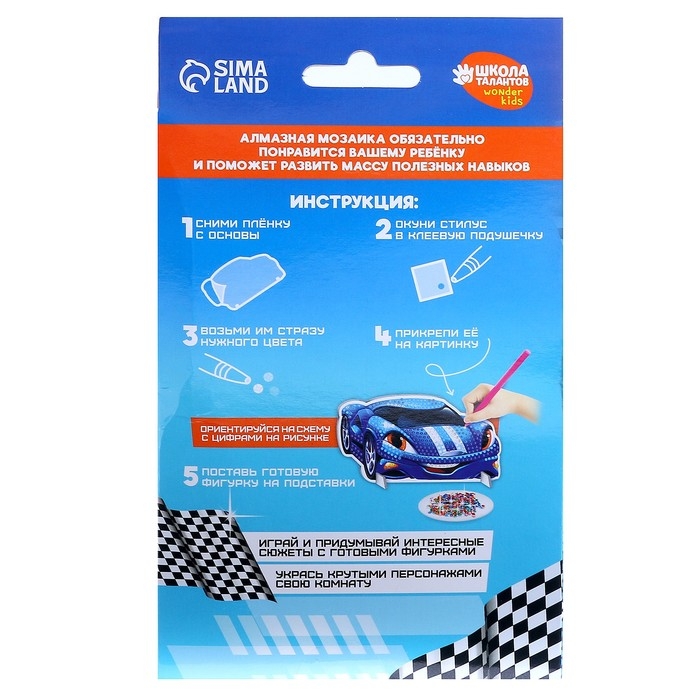 Алмазная мозаика с частичным заполнениемна фигурках &laquo;Тачки&raquo;, для детей