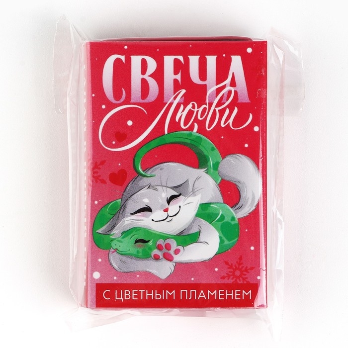 Свеча новогодняя рождественские гадания «Новый год: Свеча любви», 6 х 4 х 1,5 см Свеча новогодняя рождественские гадания «Новый год: Свеча любви», 6 х 4 х 1,5 см