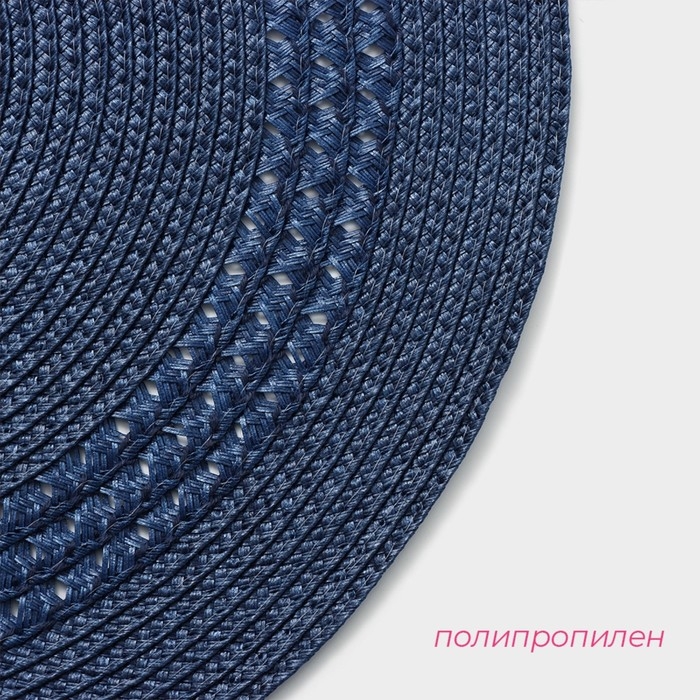 Салфетка сервировочная на стол Доляна &laquo;Оскар&raquo;, d=38 см, цвет синий