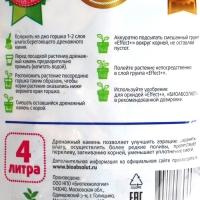 Грунт для орхидей Effect+ с дренажным камнем фр.10-30, 4 л. Грунт для орхидей Effect+ с дренажным камнем фр.10-30, 4 л.