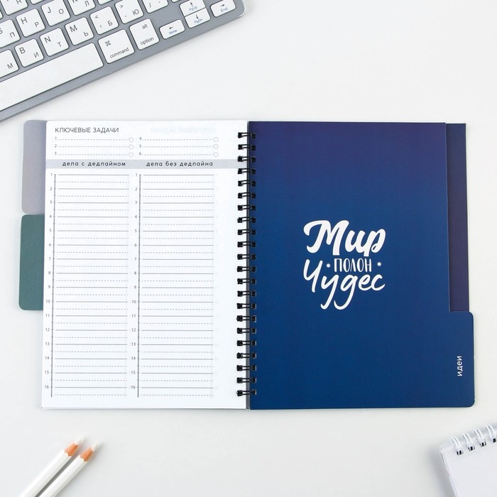 Планинг с разделителями &laquo;Пейзаж&raquo;, мягкая обложка, формат А5, 50 листов