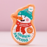 Бомбочка для ванны ЧИСТОЕ СЧАСТЬЕ &laquo;Снежного настроения!&raquo;, 100 г, аромат цитруса, Новый Год