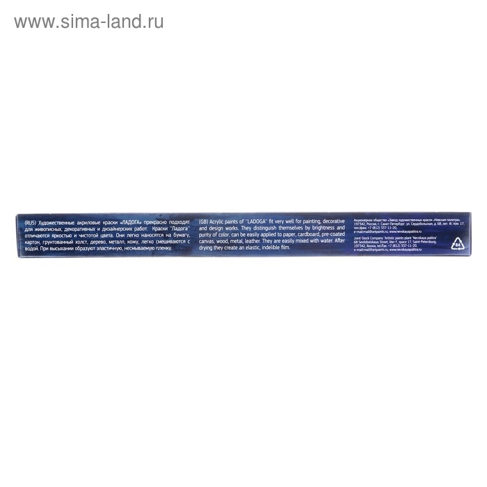 Краска акриловая в тубе, набор 12 цветов х 18 мл, ЗХК "Ладога", художественный, 2241008