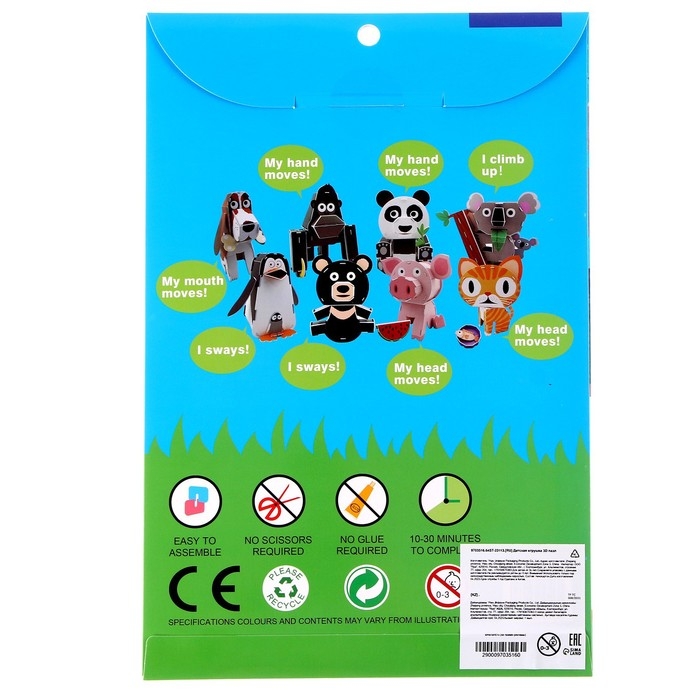 Набор для творчества создние 3D фигурки &laquo;Кот&raquo;