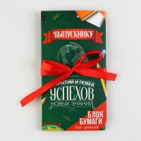 Блок бумаги для записей с липким слоем на выпускной &laquo;Открытий и побед&raquo; в открытке с лентой, 30 листов