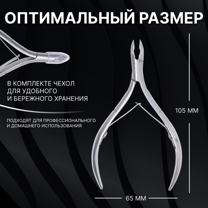 Кусачки маникюрные для кутикулы «Premium», двойная пружина, 10,5 см, длина лезвия - 7 мм, на блистере, цвет серебристый Кусачки маникюрные для кутикулы «Premium», двойная пружина, 10,5 см, длина лезвия - 7 мм, на блистере, цвет серебристый