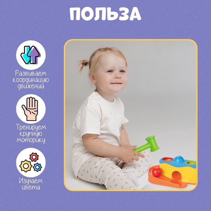 Развивающий набор &laquo;Весёлая горка&raquo;