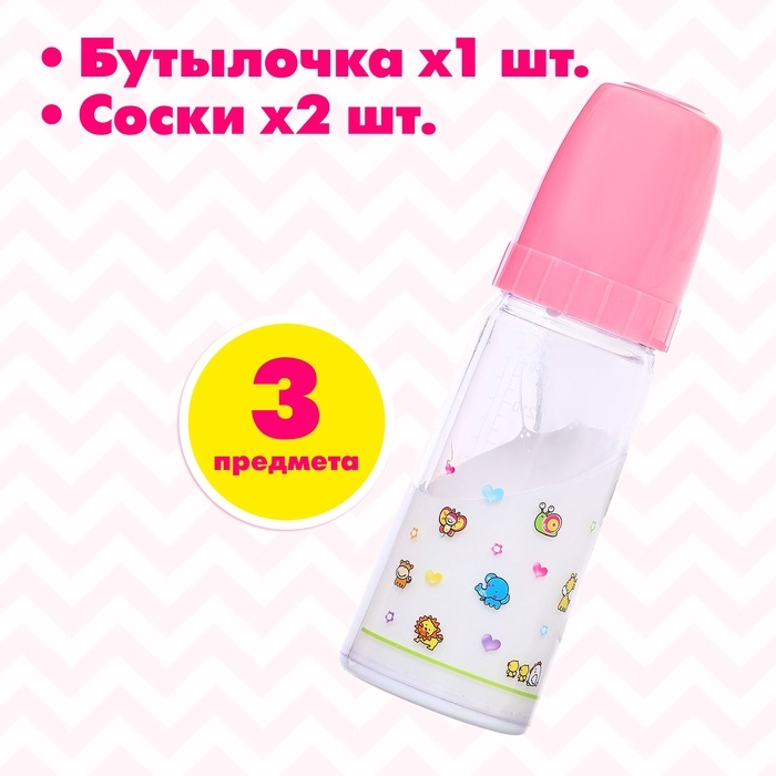 Набор аксессуаров для пупса: бутылочка, соски