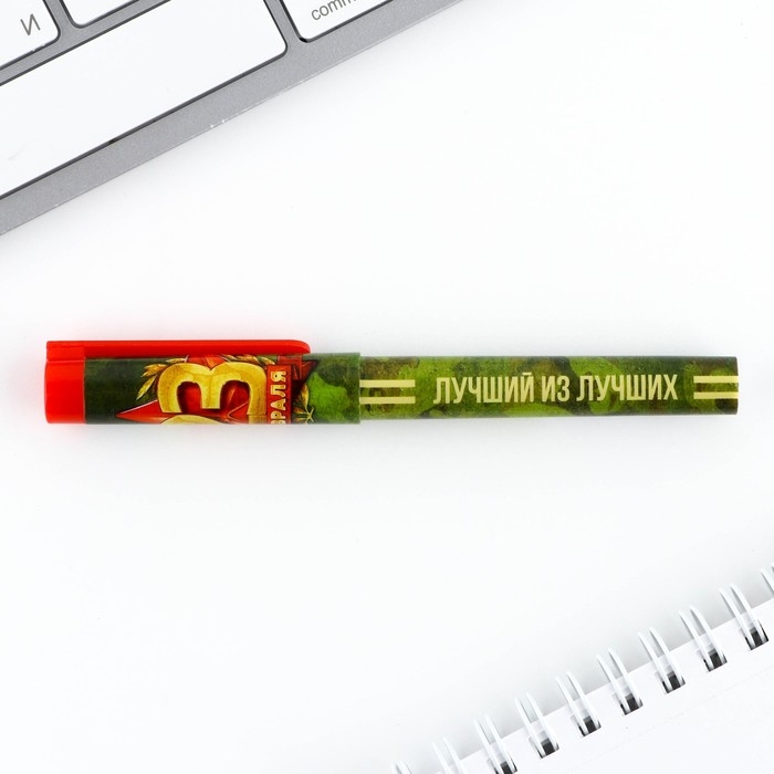 Подарочный набор ручка шариковая и блок бумаги 30 л &laquo;Настоящему герою 23.02&raquo;