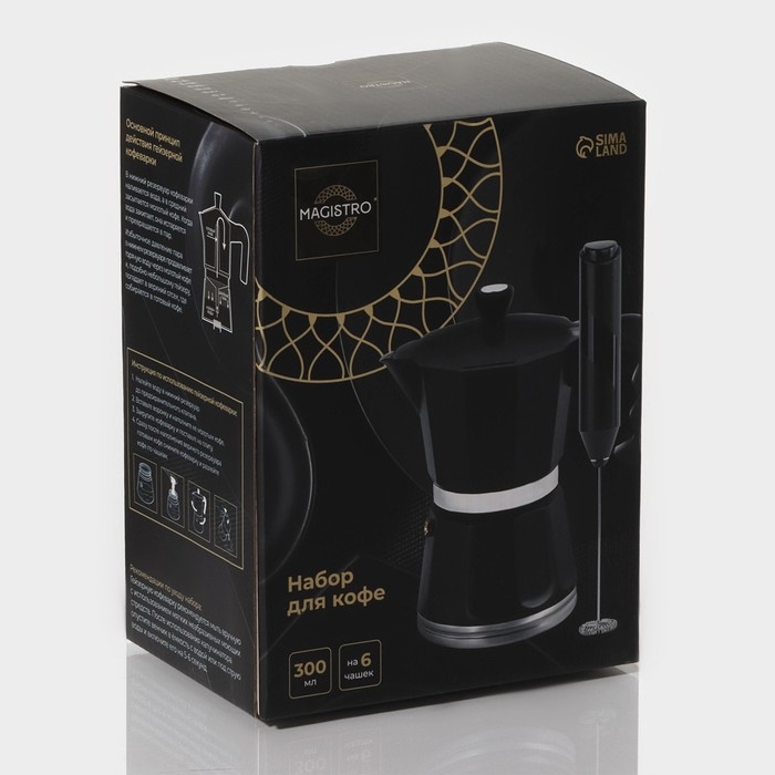 Кофеварка гейзерная с капучинатором Magistro Blackout, 2 предмета, 300 мл, цвет чёрный Кофеварка гейзерная с капучинатором Magistro Blackout, 2 предмета, 300 мл, цвет чёрный