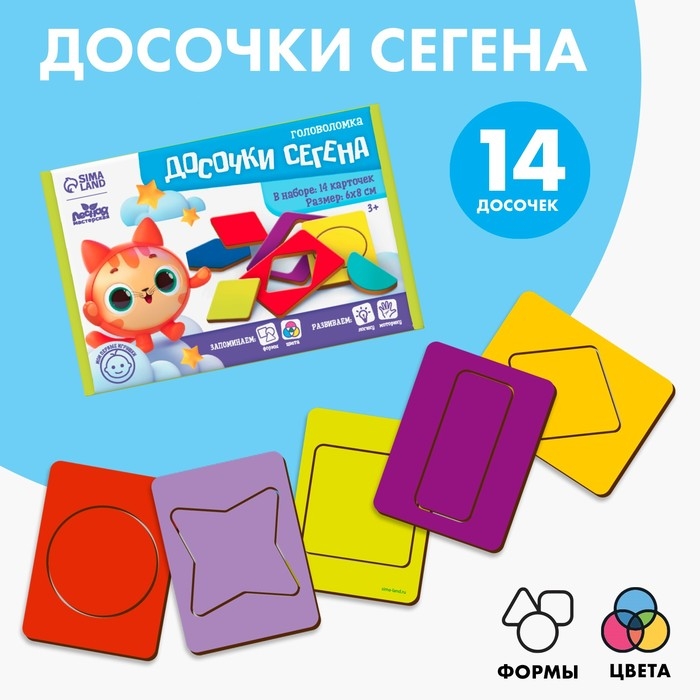 Головоломка &laquo;Досочки Сегена&raquo;, однотонные