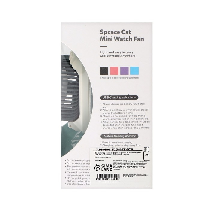 Мини вентилятор в форме наручных часов LOF-09, 3 скорости, подсветка, серый Мини вентилятор в форме наручных часов LOF-09, 3 скорости, подсветка, серый