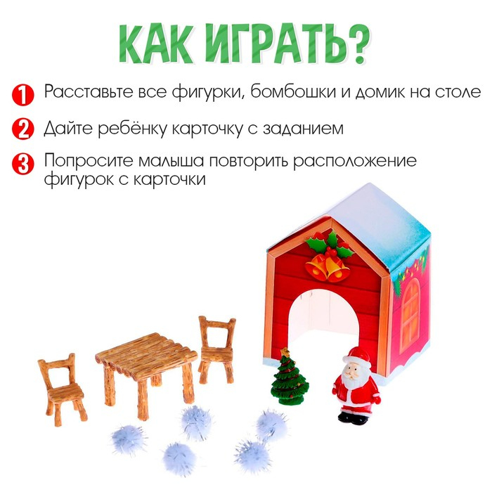 Пространственное мышление &laquo;Новогодние задания&raquo;