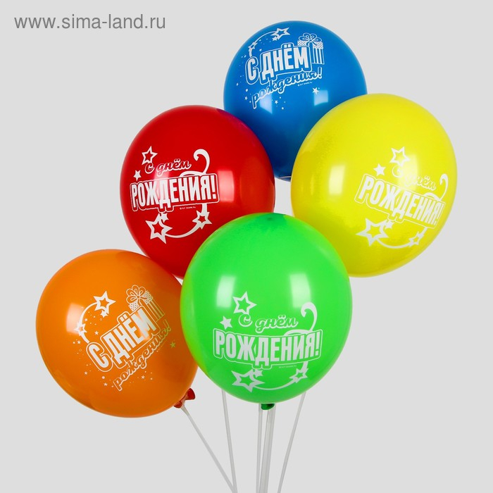 Шар латексный 14" &laquo;С днём рождения!&raquo;, звёзды, набор 50 шт.