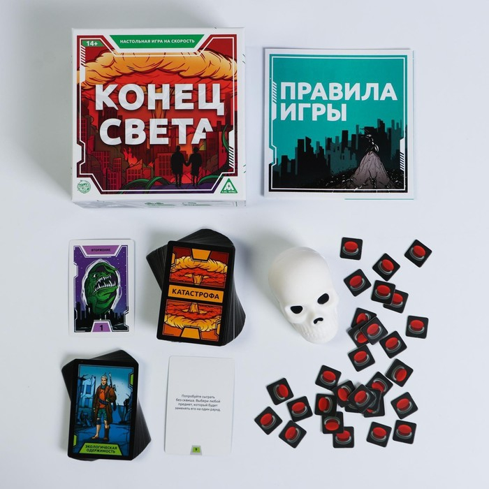 Настольная игра &laquo;Конец света&raquo; на реакцию и внимание, 14+