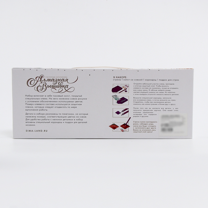 Алмазная мозаика на новый год с частичным заполнением со светящимися стразами на холсте &laquo;Волшебная ночь&raquo;, 20 х 30 см, новогодний набор для творчества