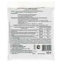 Удобрение Гуми-Оми для хвойных 0,5 кг Удобрение Гуми-Оми для хвойных 0,5 кг