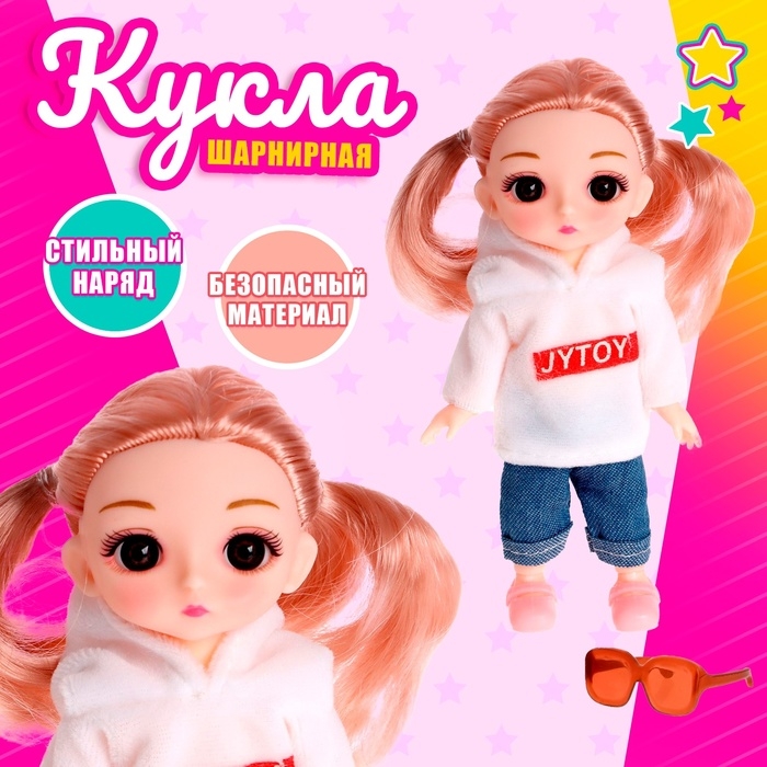 Кукла модная шарнирная «Лиса» с аксессуаром Кукла модная шарнирная «Лиса» с аксессуаром