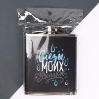 Фляжка &laquo;Учитель&raquo;, 210 мл