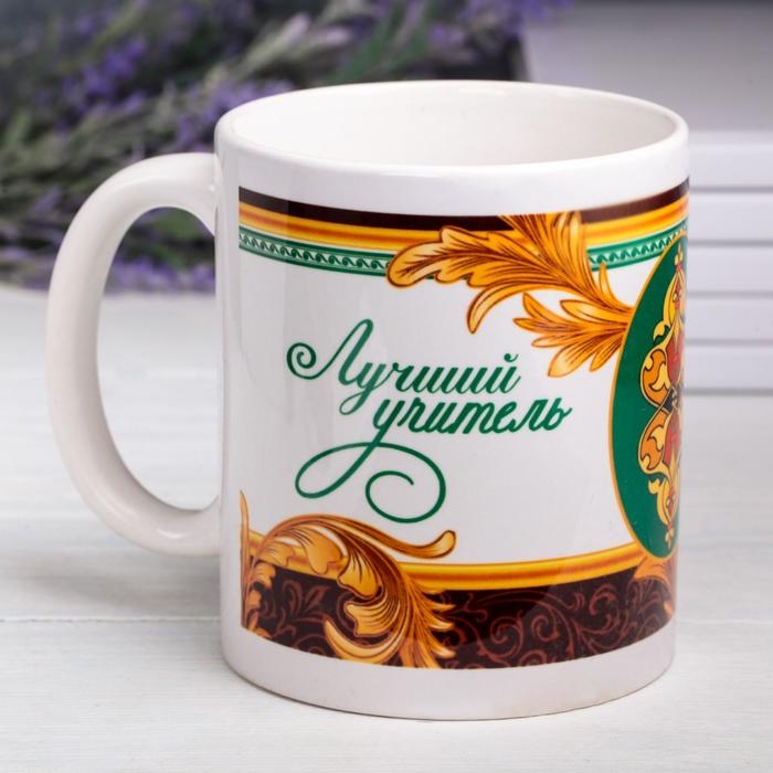 Кружка «Лучший учитель», 330 мл Кружка «Лучший учитель», 330 мл